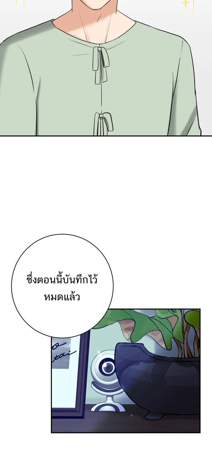 ตื่นมาอีกทีก็เป็นนายเอกไปซะแล้ว ตอนที่ 33 เหตุผลของคนร้าย รูปที่ 62