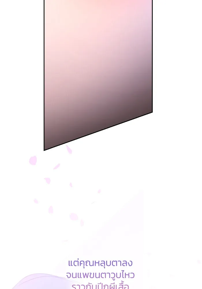 ฟิลเลียโรเซ่กับคำทำนายแห่งมงกุฎหนาม ตอนที่ 122 รูปที่ 74