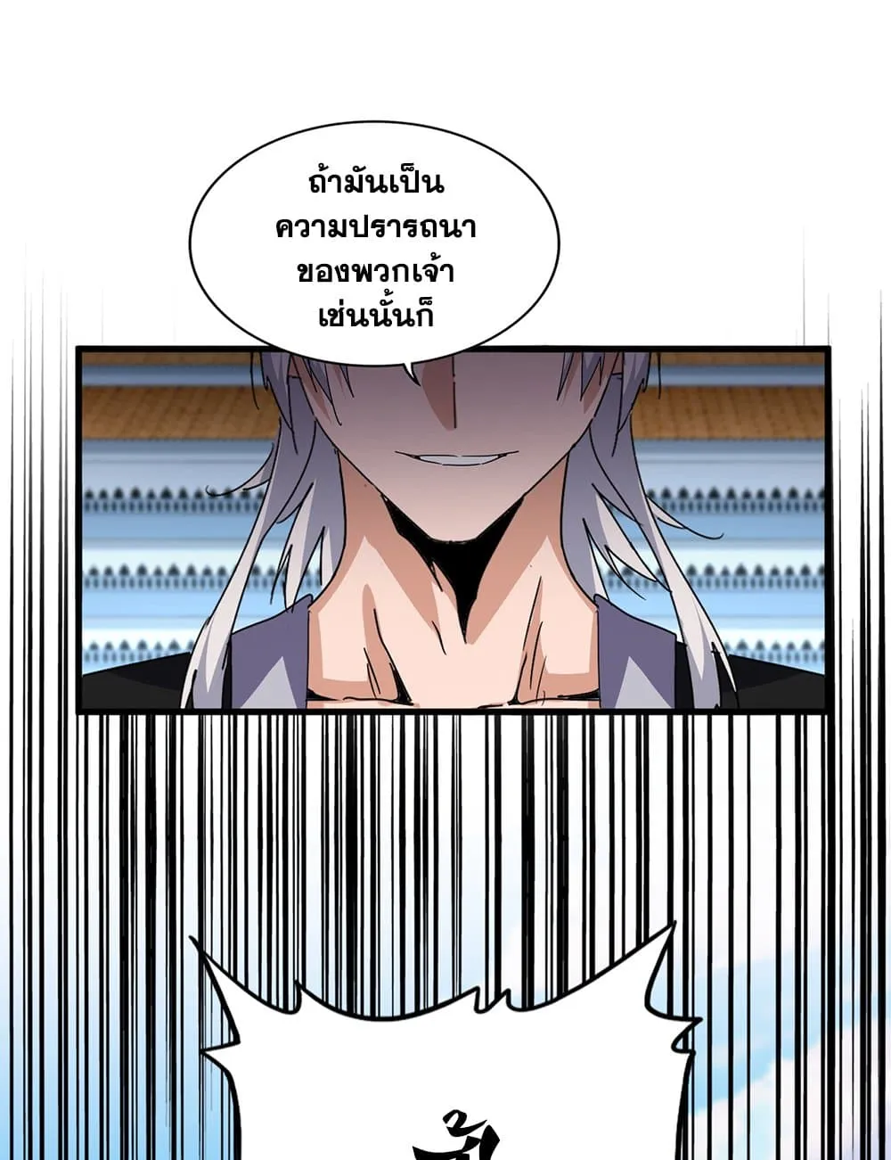 Magic Emperor ราชาจอมเวทย_ ตอนที่ ตอนที่ 719 รูปที่ 15
