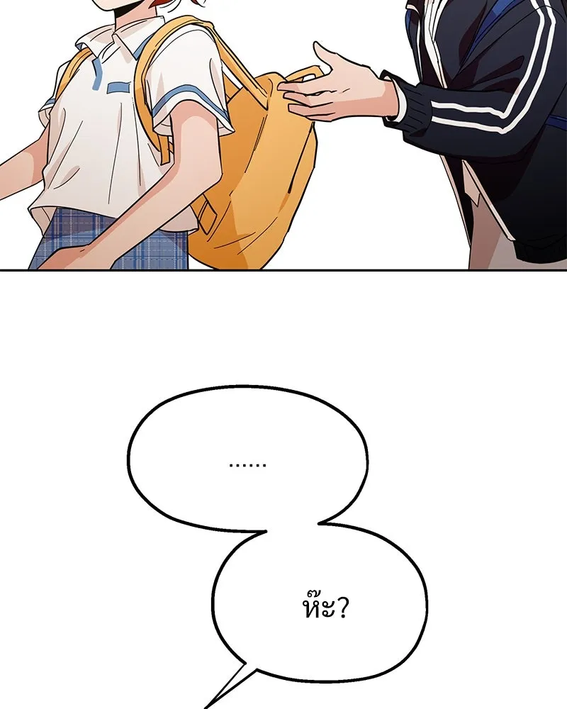 Pyramid Game เกมพีระมิด ตอนที่ 15 รูปที่ 98