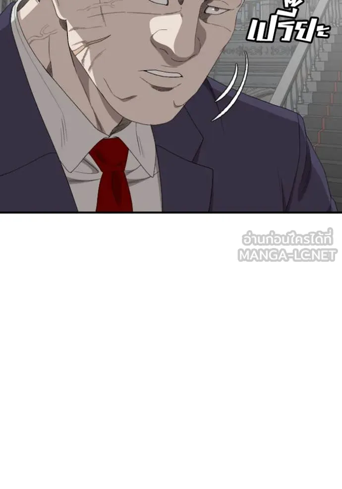 BAD GUY ตอนที่ 264 รูปที่ 40