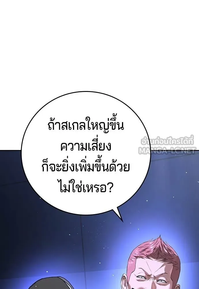 คูเซรา ตอนที่ 66 รูปที่ 100