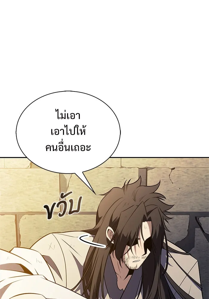 ผู้เล่นหน้าใหม่เลเวลแมกซ์ ตอนที่ 190 ชอนมา รูปที่ 112