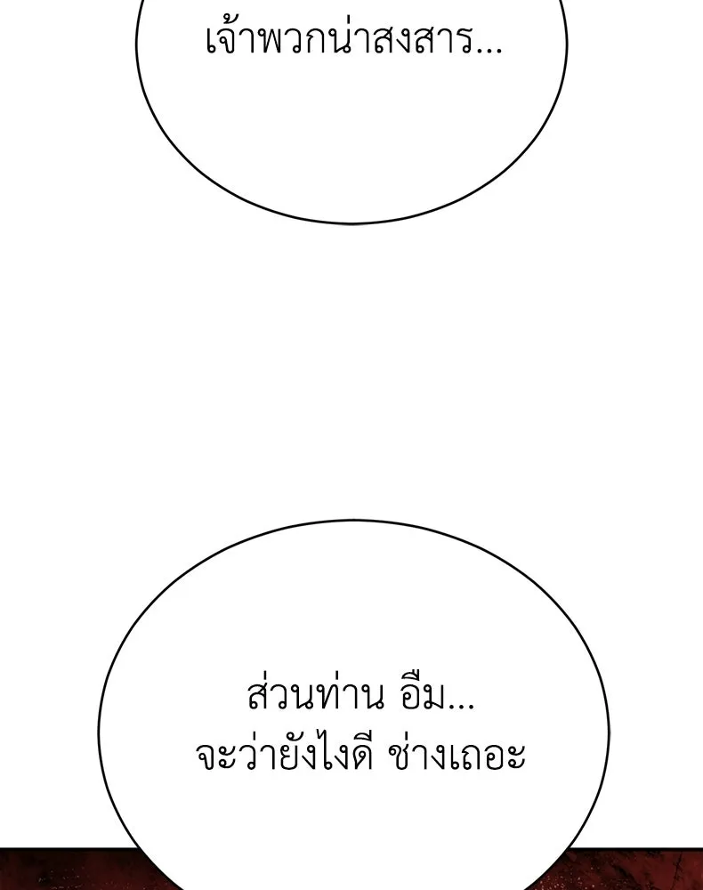 กำปั้นราชันคืนชีพ ตอนที่ 40 รูปที่ 115