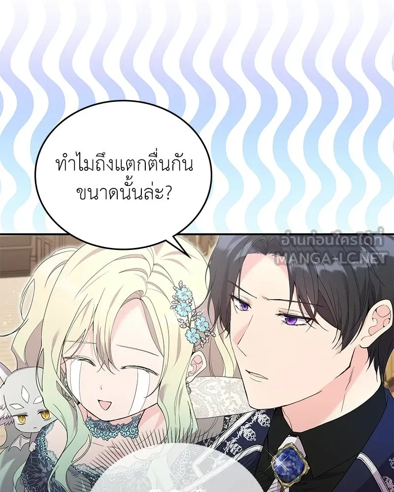 ลูกคนนี้ขอเปลี่ยนตอนจบ ตอนที่ 28 รูปที่ 114