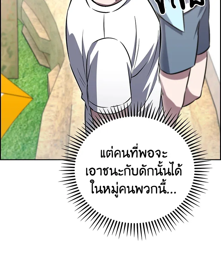 The Delivery Man From Murim ตอนที่ ตอนที่ 64 รูปที่ 120