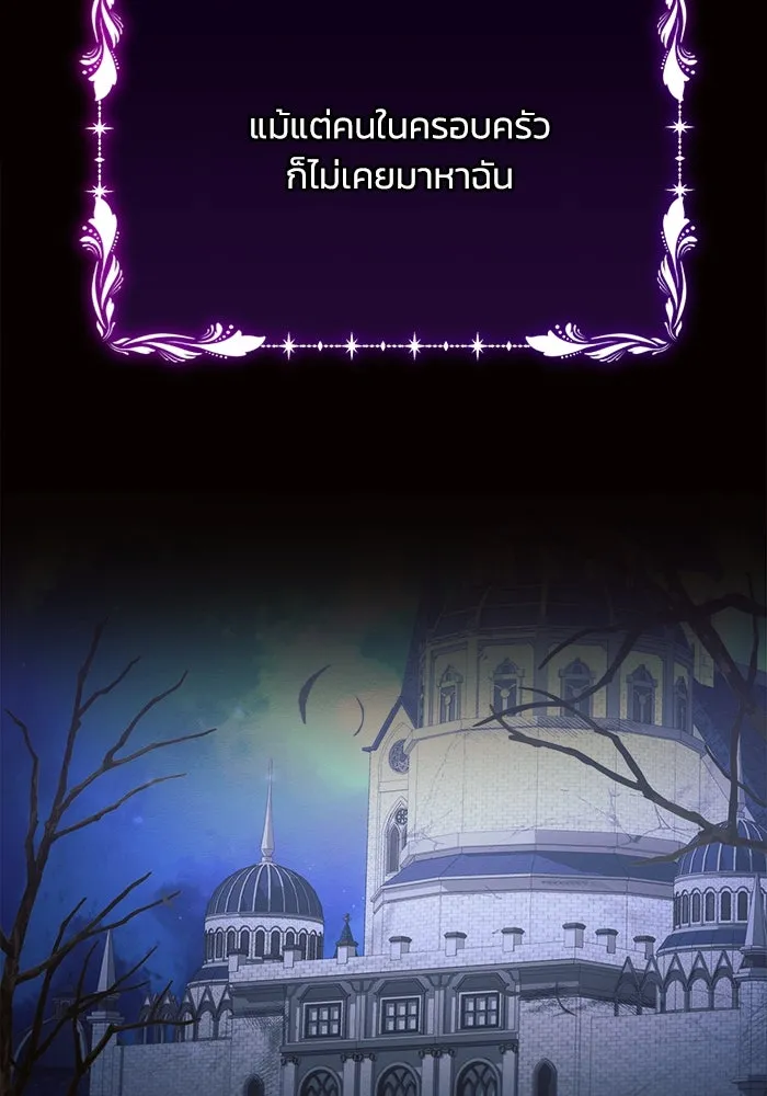 แอชสตาร์ต ตอนที่ 27 รูปที่ 4