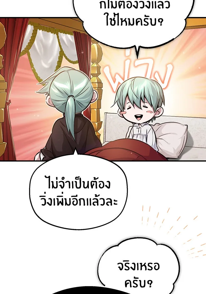 จอมเวทเกิดใหม่ในรอบ 66666 ปี ตอนที่ 60 รูปที่ 5