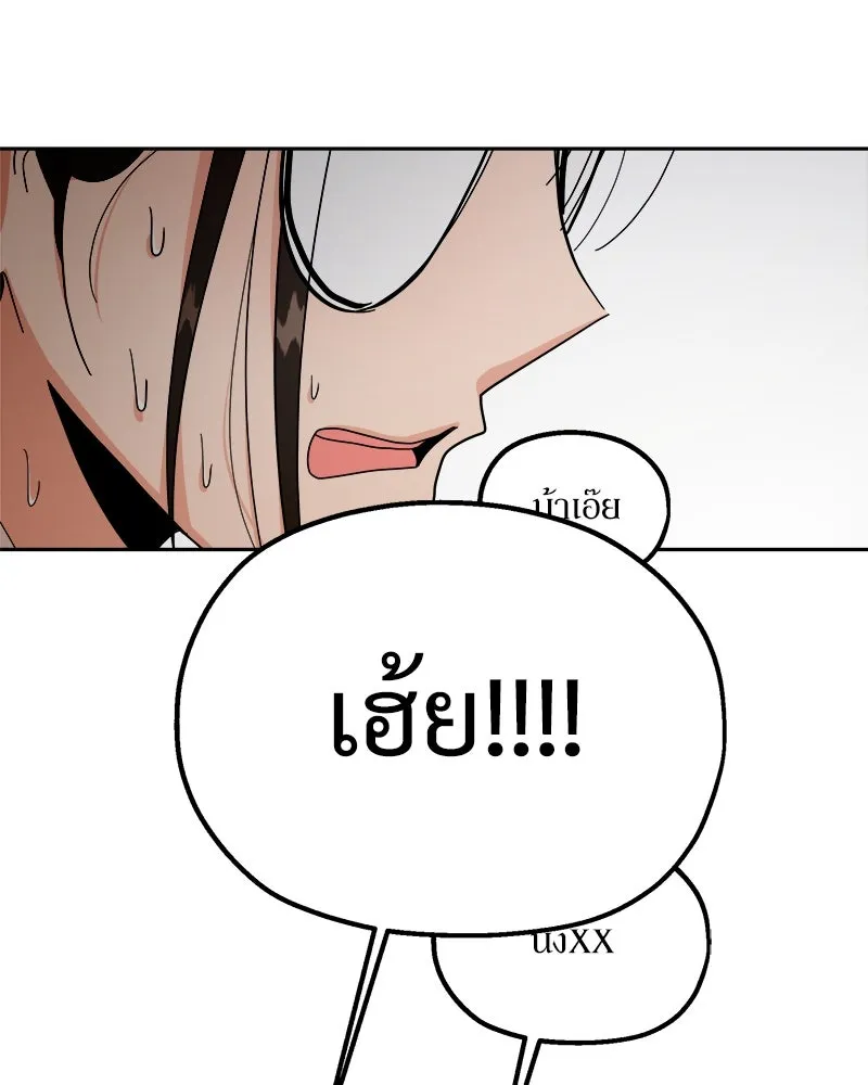 Pyramid Game เกมพีระมิด ตอนที่ 39 รูปที่ 85