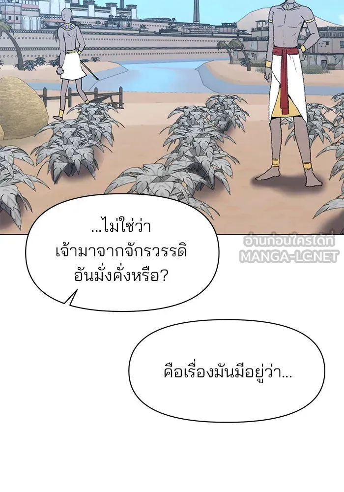 อะคาเดมีนี้เห็นทีจะเจ๊ง ตอนที่ 98 รูปที่ 96