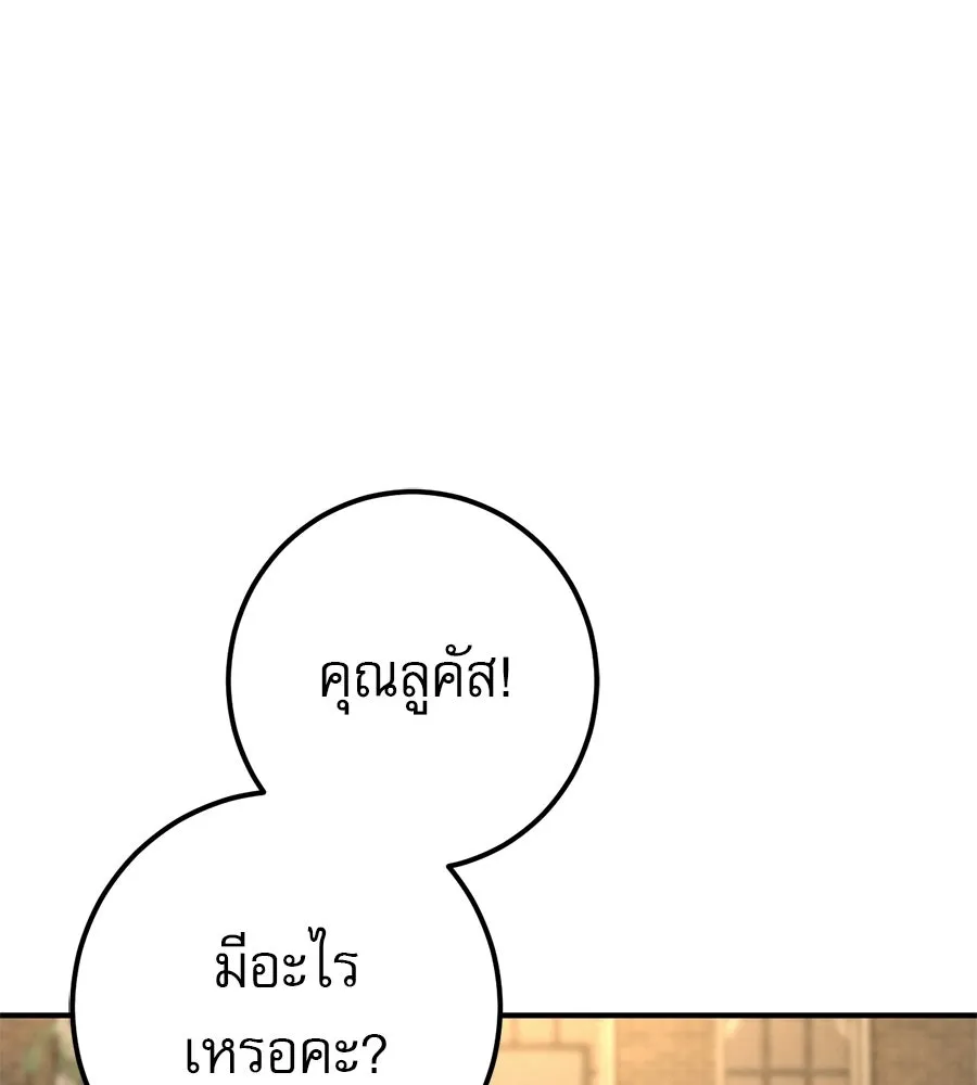 เรือนจำรัก ตอนที่ ตอนพิเศษ 6 รูปที่ 2