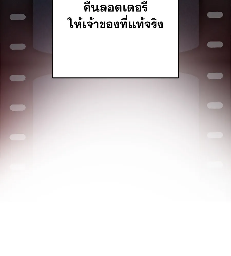 คอลเซ็นเตอร์เปลี่ยนชีวิต ตอนที่ 5 ความกังวลของคนดัง รูปที่ 46