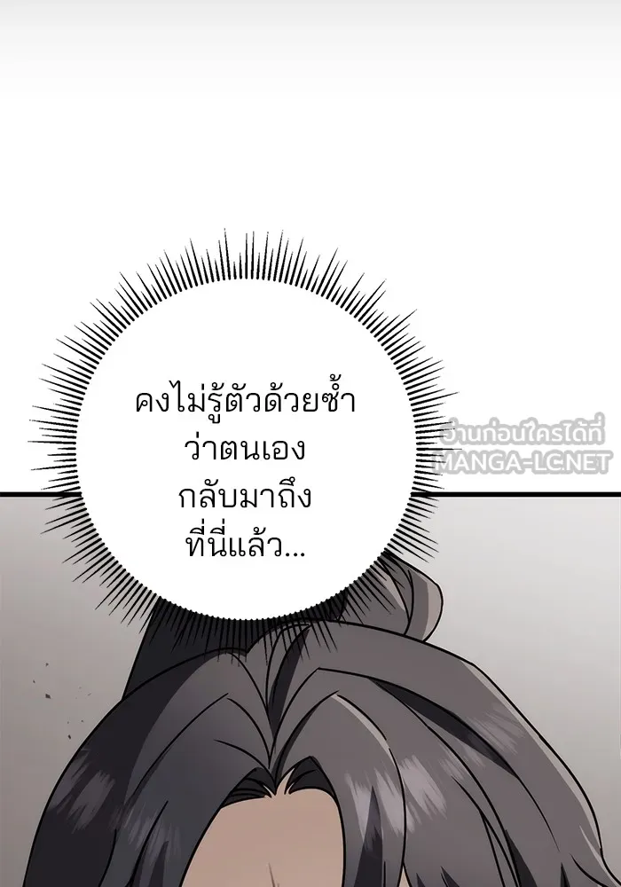 ดาบแห่งจักรพรรดิ ตอนที่ 54 รูปที่ 15