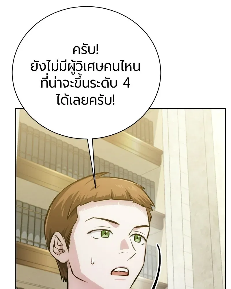 The Magic Tower_s Problem Child ต_วอ_นตรายแห_งหอคอยเวท ตอนที่ ตอนที่ 41 รูปที่ 17