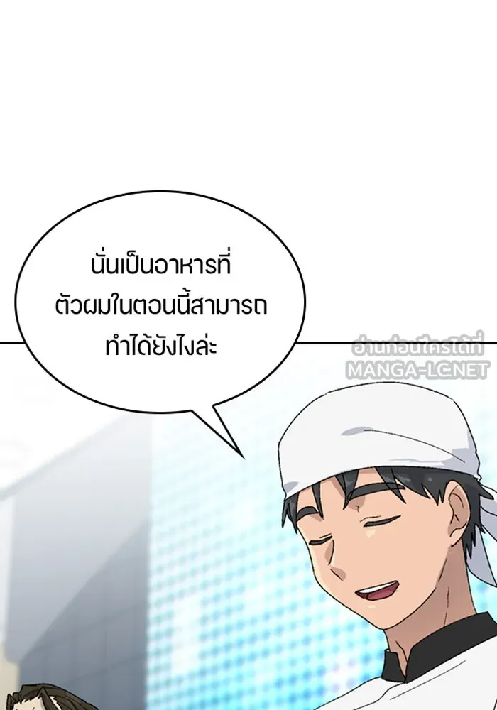 ตั้งแคมป์ฮีลใจในต่างโลก ตอนที่ 28 รูปที่ 54