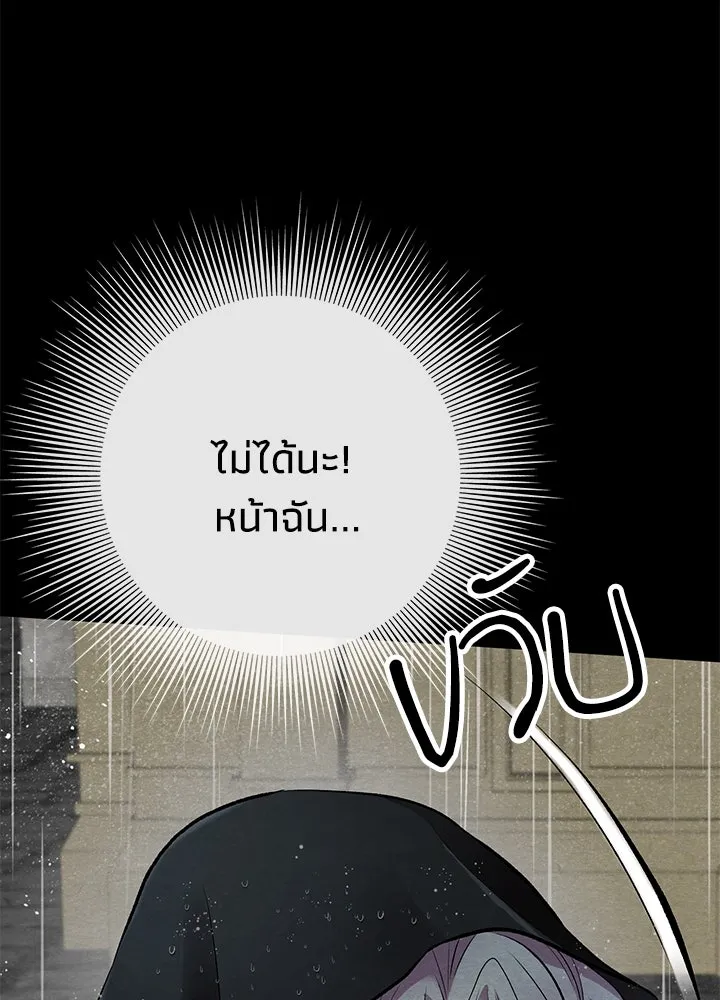 องค์ชายผู้อื้อฉาว ตอนที่ 28 รูปที่ 34