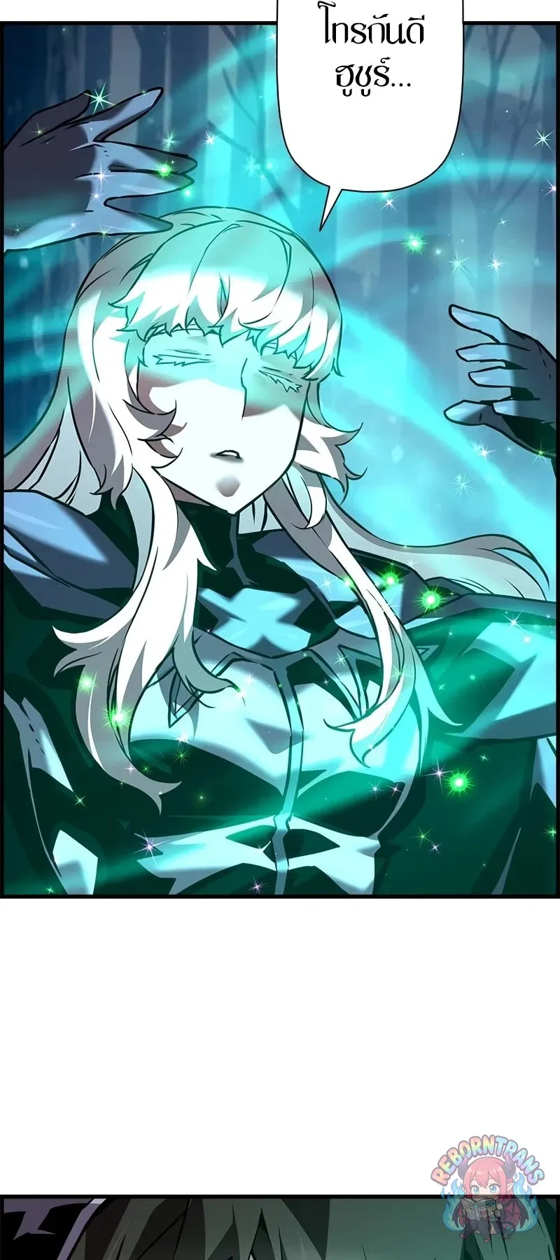 Necromancer_s Evolutionary Traits ตอนที่ ตอนที่ 112 รูปที่ 7