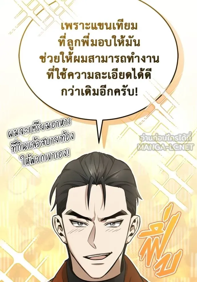 Regressor’s Life Aft ตอนที่ 59 รูปที่ 36