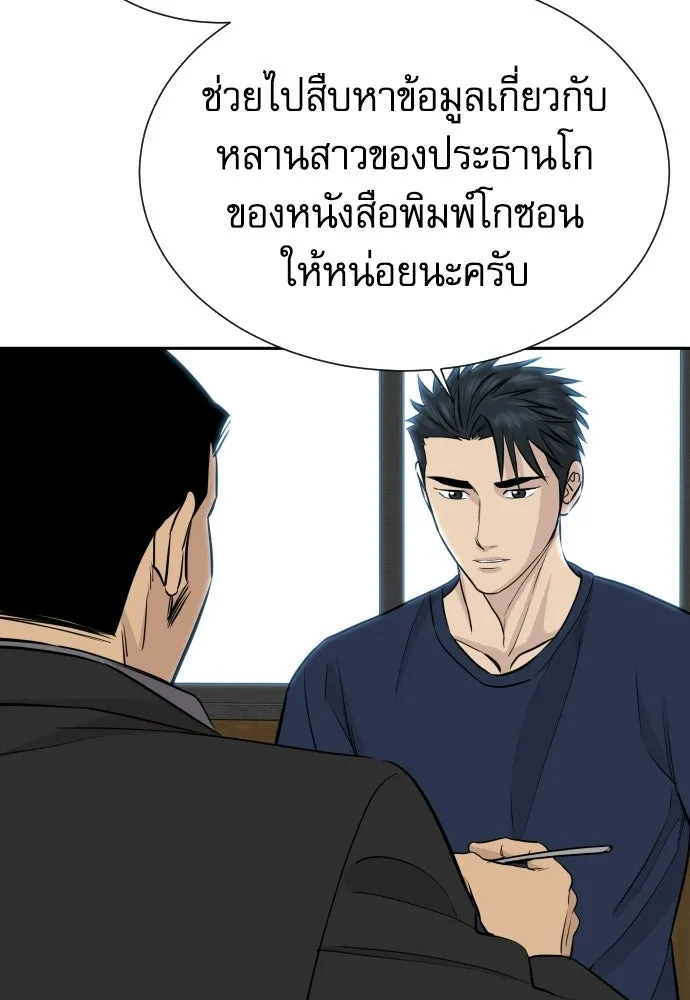 หลานอัจฉริยะของราชาเงินกู้ ตอนที่ 93 รูปที่ 8