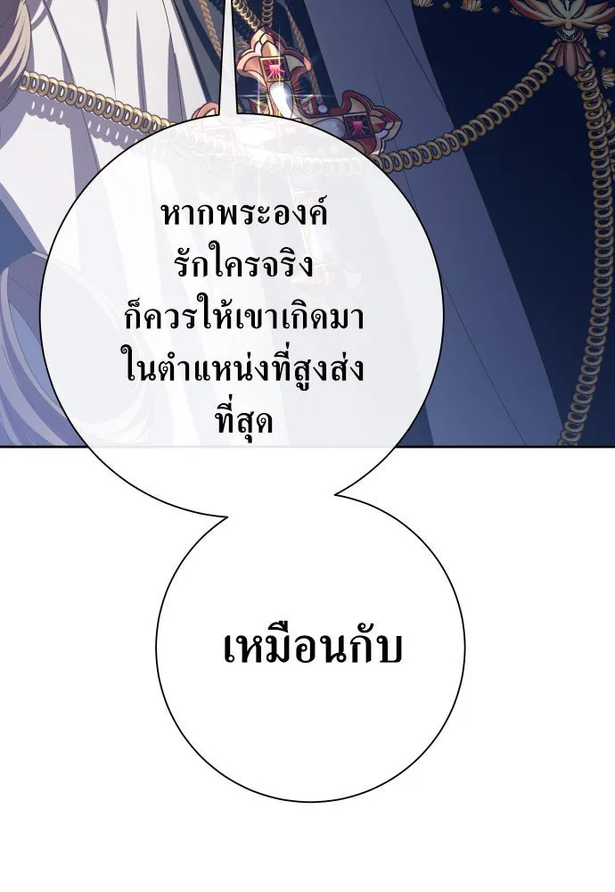 ชิงชีวิตพลิกลิขิตชะตา ตอนที่ 176. หากเทพเจ้าทรงรักลูกจริง(2) รูปที่ 53