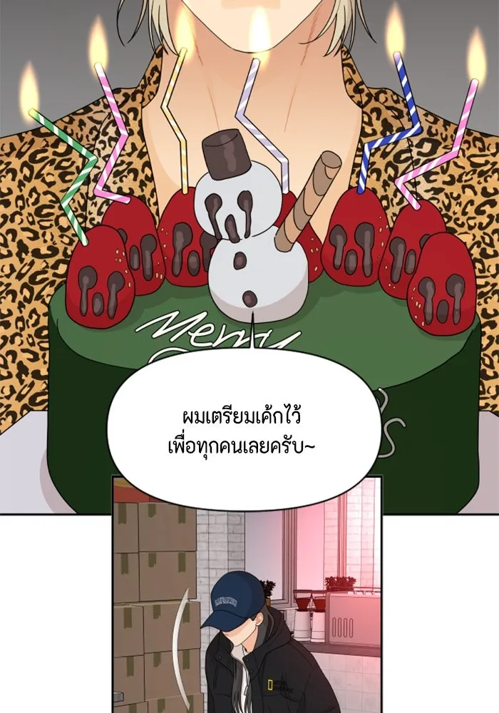 จริง ๆ แล้ว โอบารัมน่ะ… ตอนที่ 95 รูปที่ 25