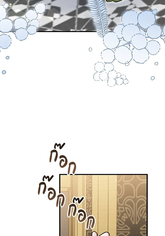 แมวน้อยในรังหมาป่า ตอนที่ 35 รูปที่ 5