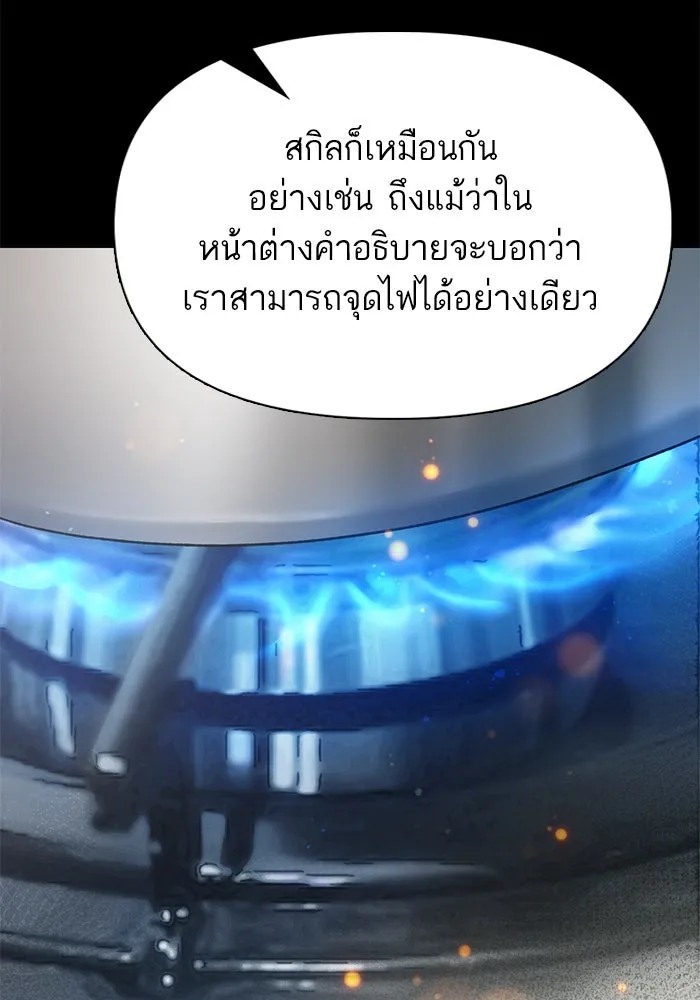 My S-Class Hunters ตอนที่ 104 ทั้งที่บอกให้พัก รูปที่ 46