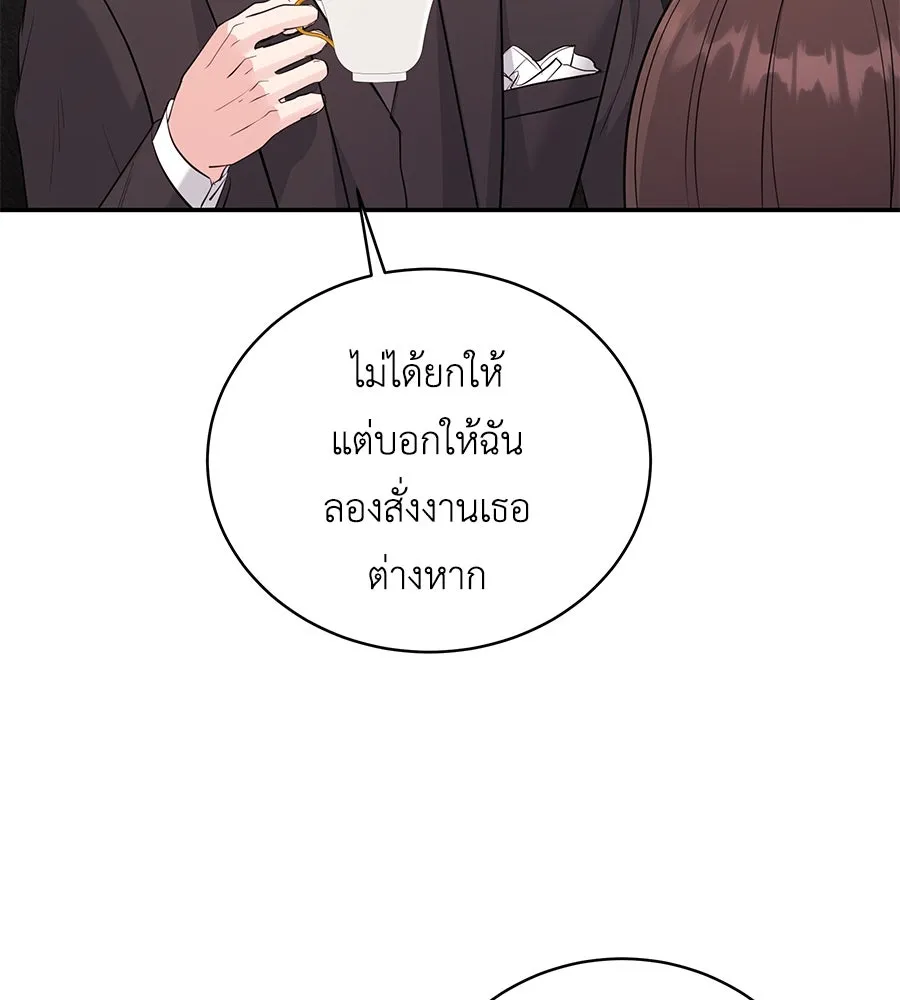 คิมหันต์นิรันดร ตอนที่ 55 (ตอนจบ) รูปที่ 23
