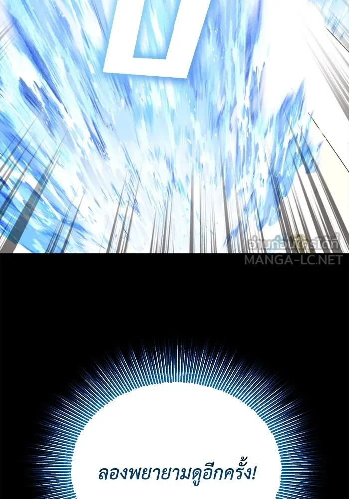 ชีวิตพลิกผันของลอร์ดผู้เกียจคร้าน ตอนที่ 104 สู่ห้วงลึก รูปที่ 111