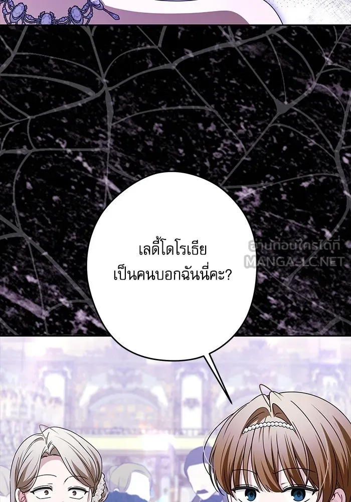 ครอบครัวตัวร้ายปล่อยฉันไปเถอะ ตอนที่ 68 รูปที่ 51