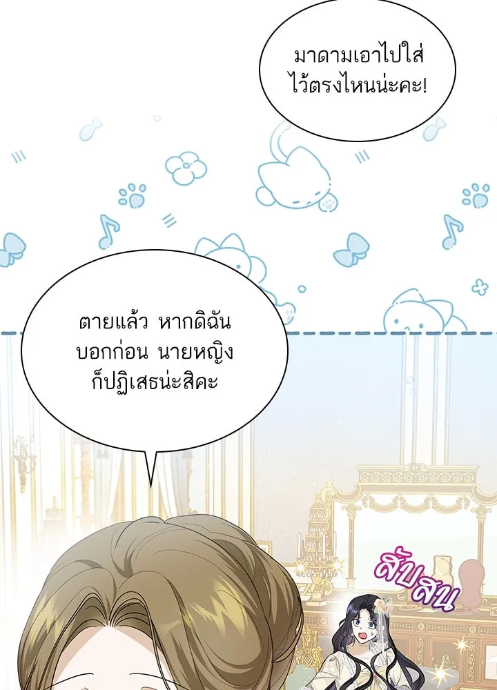 อดีตภรรยาของพระเอกหนุ่มจอมคลั่งรัก ตอนที่ 15 รูปที่ 40