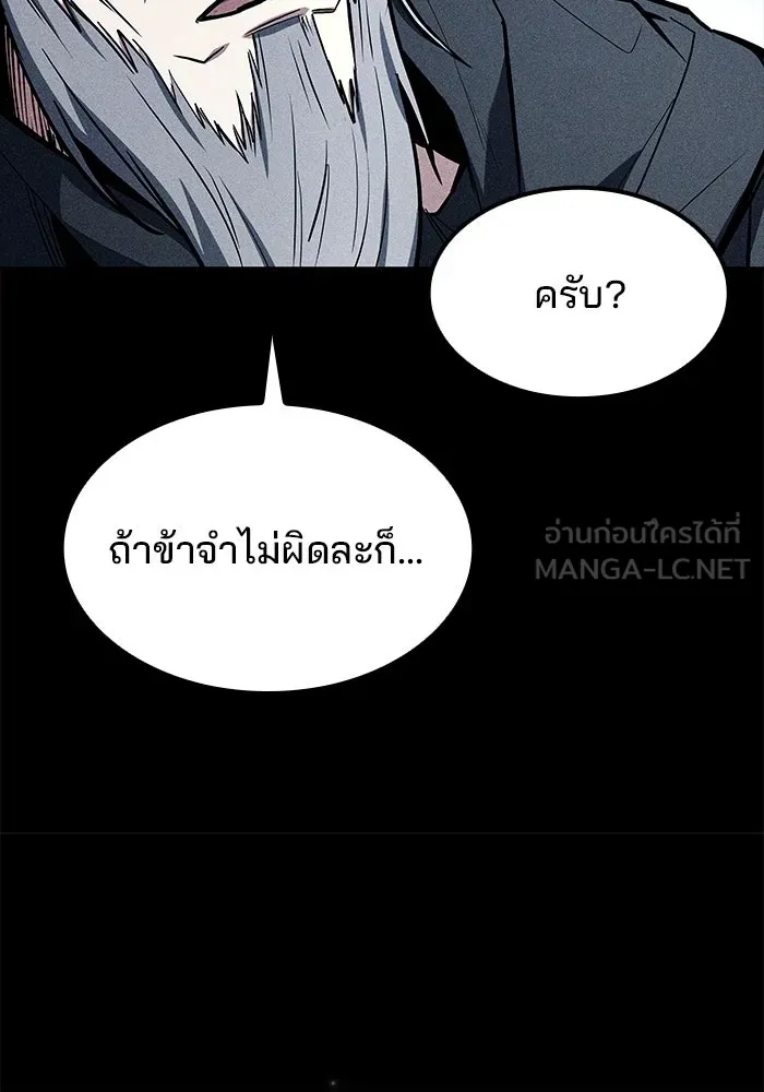 ครัวจอมเวท ตอนที่ 85 รูปที่ 69