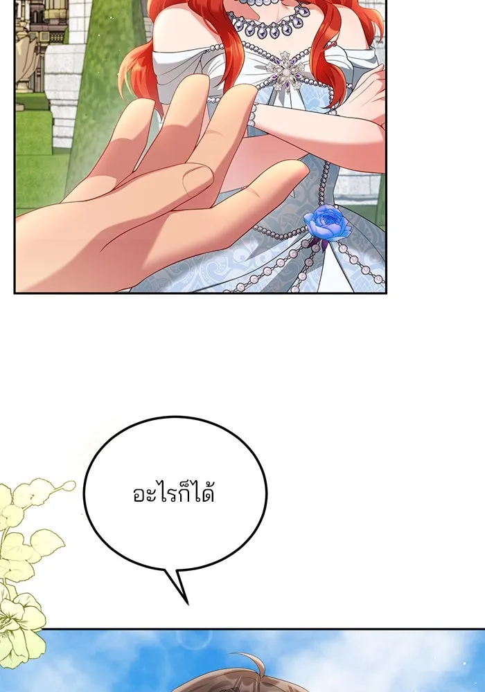 แผนหย่าสามีทรราช ตอนที่ 63 รูปที่ 50