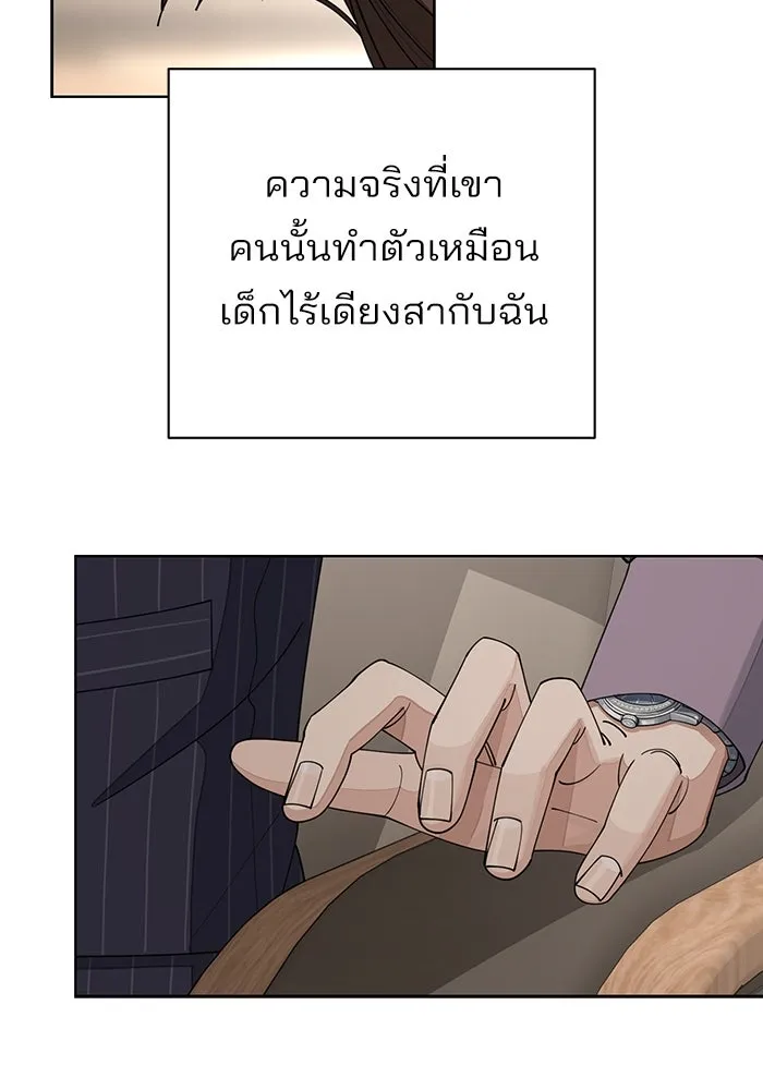 ความรักของอิซอบ ตอนที่ 25 รูปที่ 70