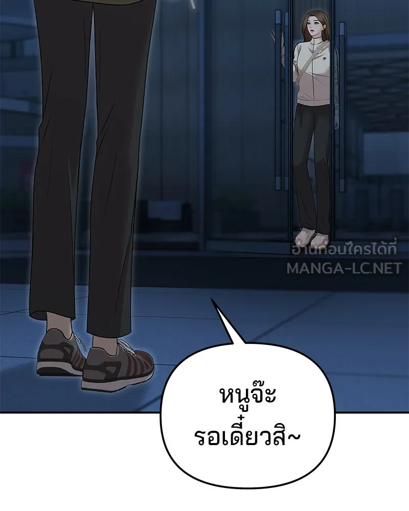 จ้า แม่คนสวย ตอนที่ 36 รูปที่ 123