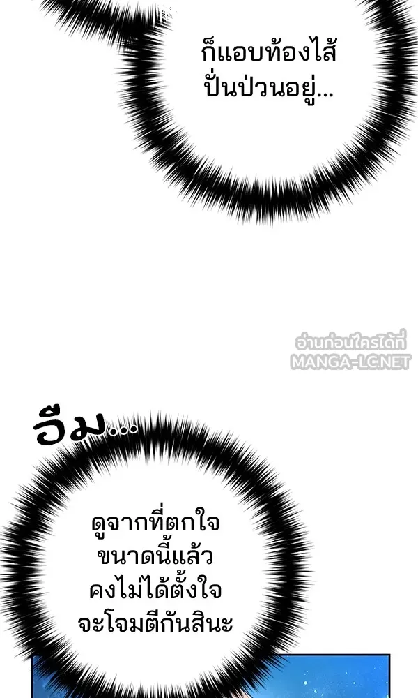 พอแล้วขันที อยากมีเจ้าโลก ตอนที่ 19 รูปที่ 36