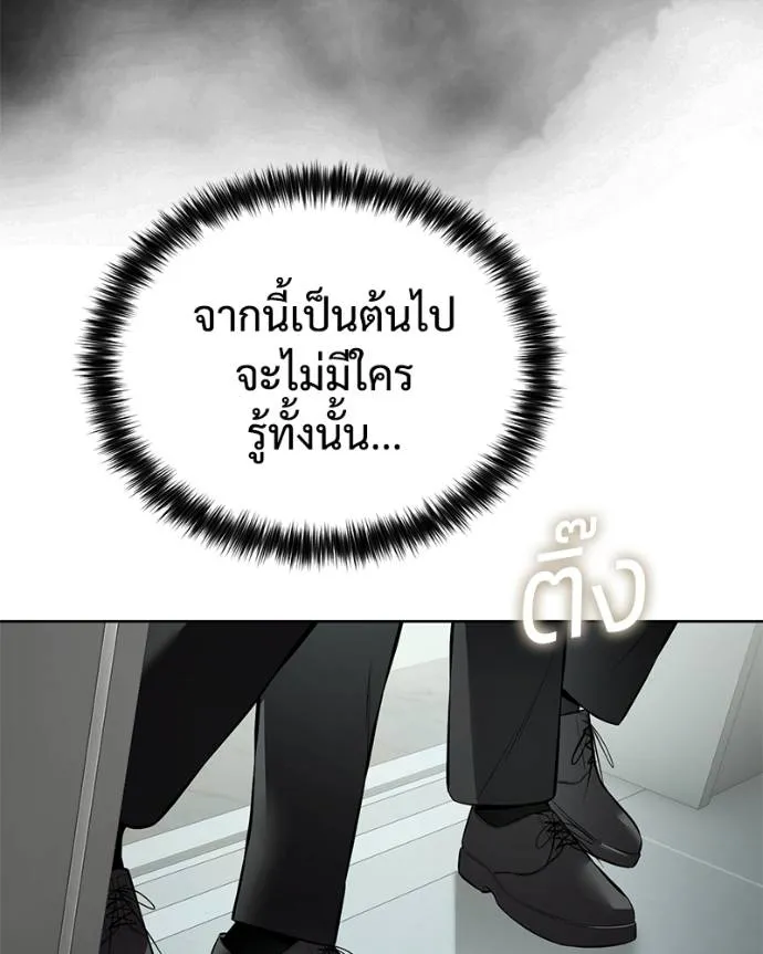 Baek XX ตอนที่ 101 รูปที่ 175