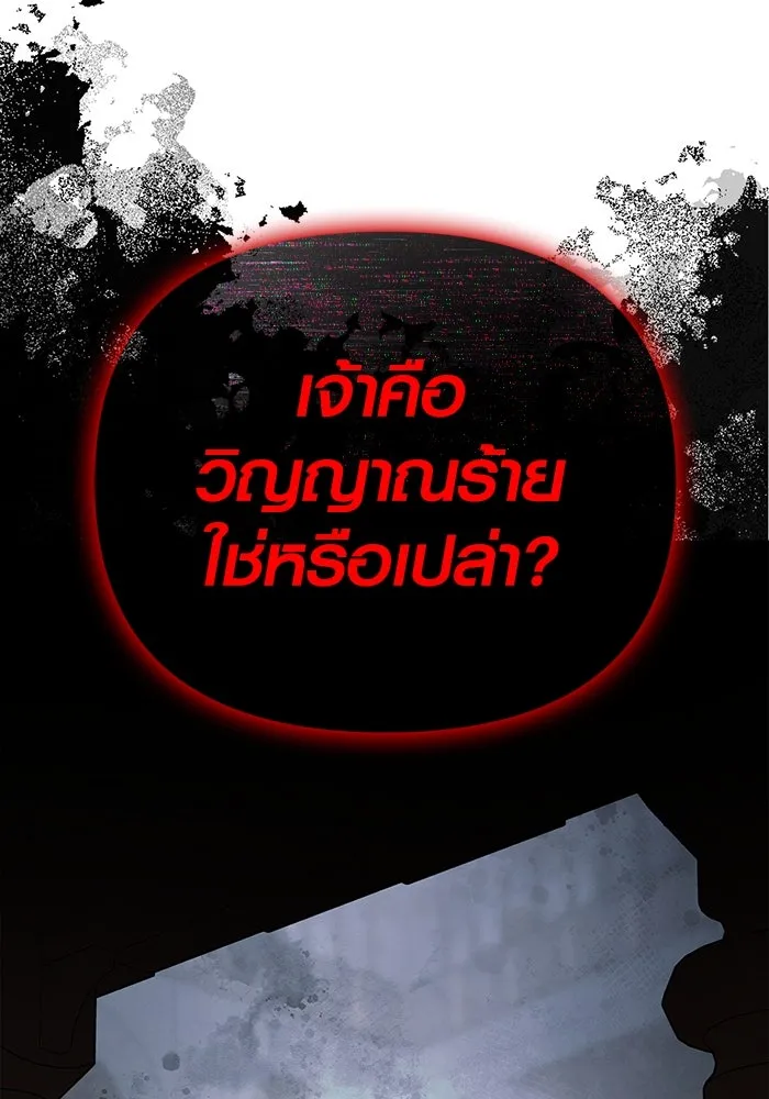 เอาชีวิตรอดในเกมฉบับคนเถื่อน ตอนที่ 100 การจากลา รูปที่ 161