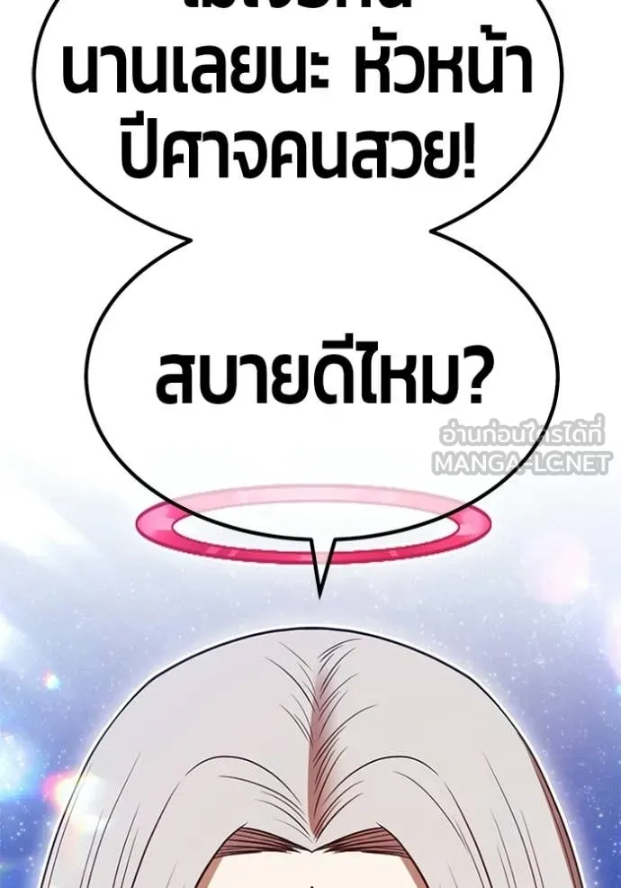 +99 ท่อนไม้ ตอนที่ 195 รูปที่ 257