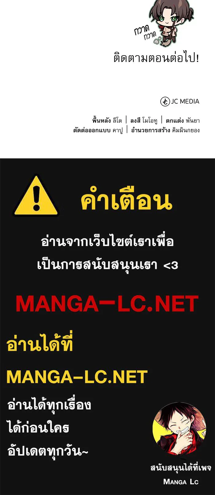 จอมเวทเกิดใหม่ในรอบ 66666 ปี ตอนที่ 17 รูปที่ 148