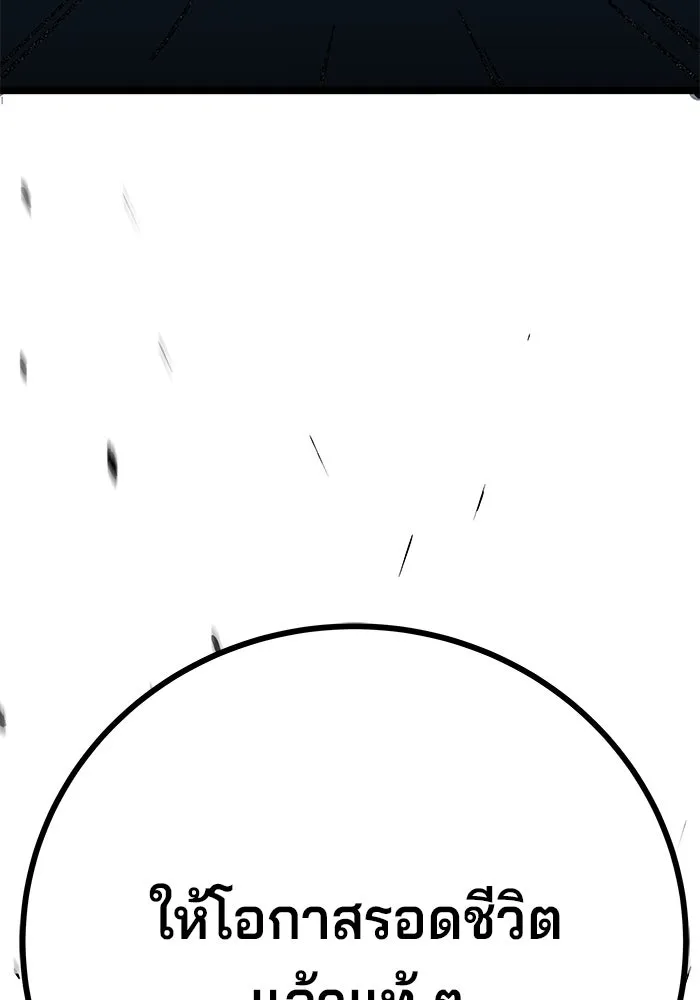 คุณปู่จอมยุทธกับหลานสาวสุดแกร่ง ตอนที่ 7 รูปที่ 46