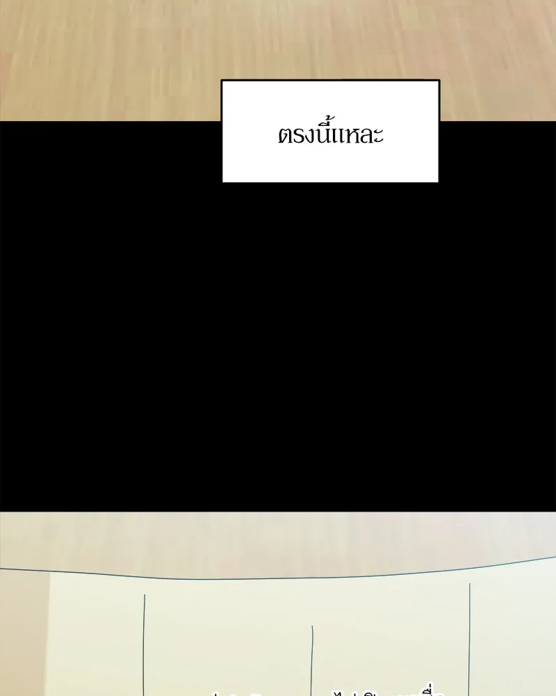 Pyramid Game เกมพีระมิด ตอนที่ 81 รูปที่ 32