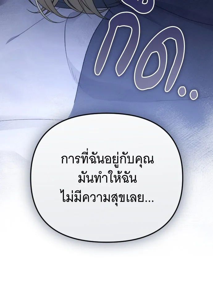 จำเลยหัวใจ ตอนที่ 44 รูปที่ 160