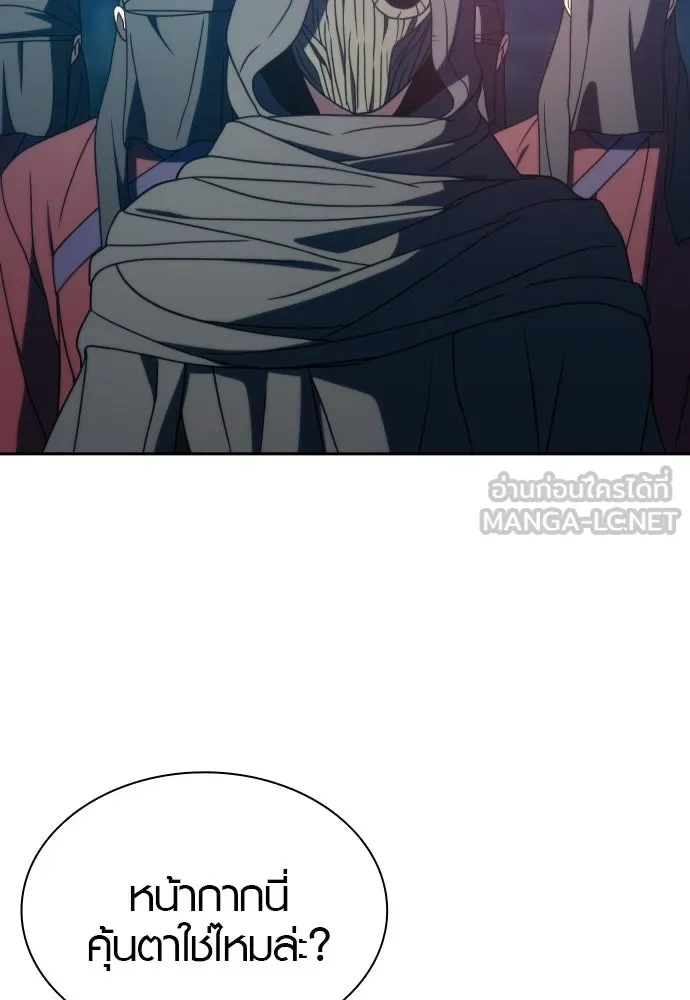 นักรบแช่แข็ง ตอนที่ 44 รูปที่ 48