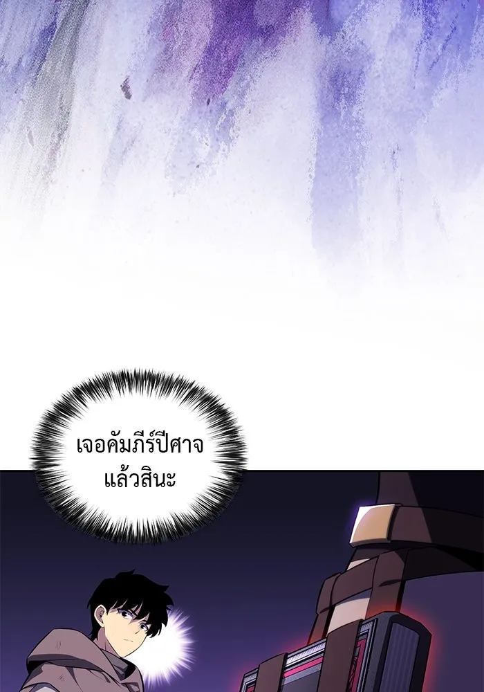 ลูกชายคนเล็กของดยุกคือมือสังหาร ตอนที่ 75 รูปที่ 26