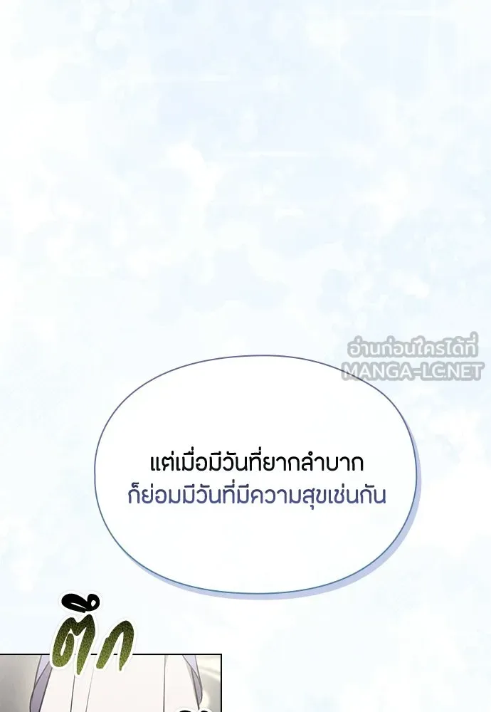 ลูกสาวตัวปลอมของท่านดยุก ตอนที่ 48 รูปที่ 36