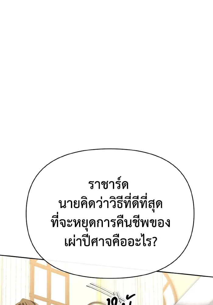 อยู่ดี ๆ ก็มีนางเอกนิยายเป็นเพื่อนบ้าน ตอนที่ 77 รูปที่ 70