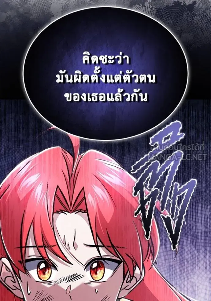Regressor’s Life Aft ตอนที่ 57 รูปที่ 47