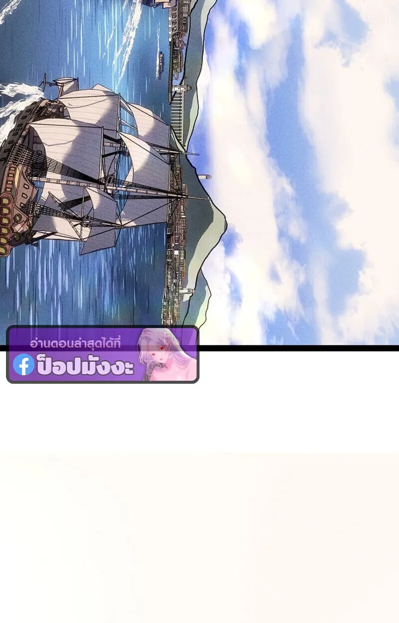 Regressing as the Reincarnated Bastard of the Sword Clan ตอนที่ ตอนที่ 67 รูปที่ 12