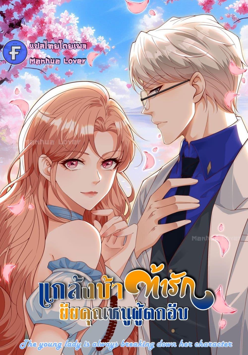 Manga-lc-com อ่านมังงะ อ่านการ์ตูน ออนไลน์ ฟรี TheYoungLady ตอนที่ 1 2 3 4 5 6 7 8 9 10 11 12 13 14 ฟรี ไม่มีโฆษณา Manga-lc - อ่าน มังงะ อ่าน การ์ตูน ออนไลน์ อ่านมังงะ ฟรี